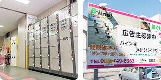 コインロッカー・各種自動販売機・貸看板目安期間：３年～
