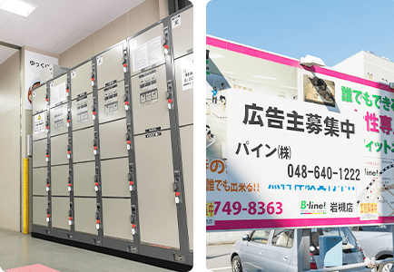 コインロッカー　各種自動販売機　貸看板