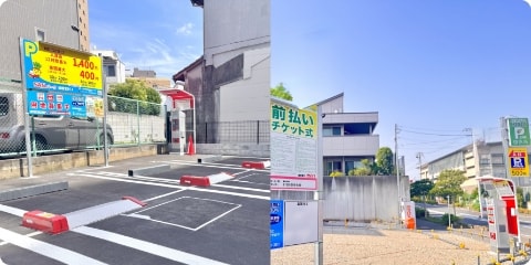 時間貸駐車場目安期間：SANパーク 2年～／ECOパーク 3ヵ月