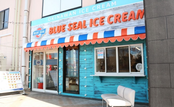 ブルーシール南与野店